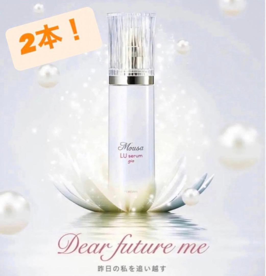 タイムセール！24時までフォーデイズ　ムーサ LU・セラム gia 2本セット！