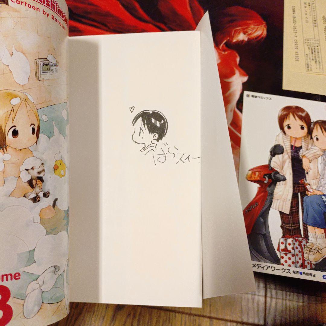 ばらスィー　苺ましまろ　直筆イラスト