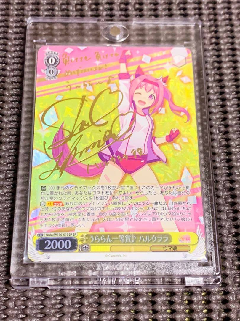 ヴァイスシュヴァルツ ハルウララ サインカード