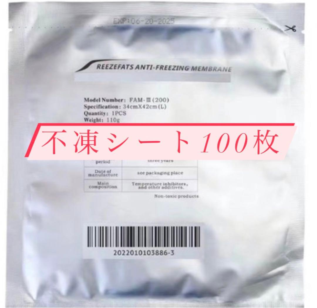 不凍シート 100枚 @550