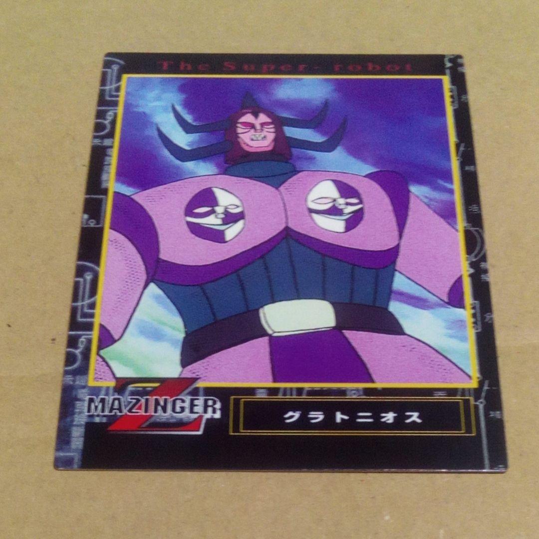 アマダ マジンガーZ トレカ No.71 ミケーネ帝国戦闘獣カード