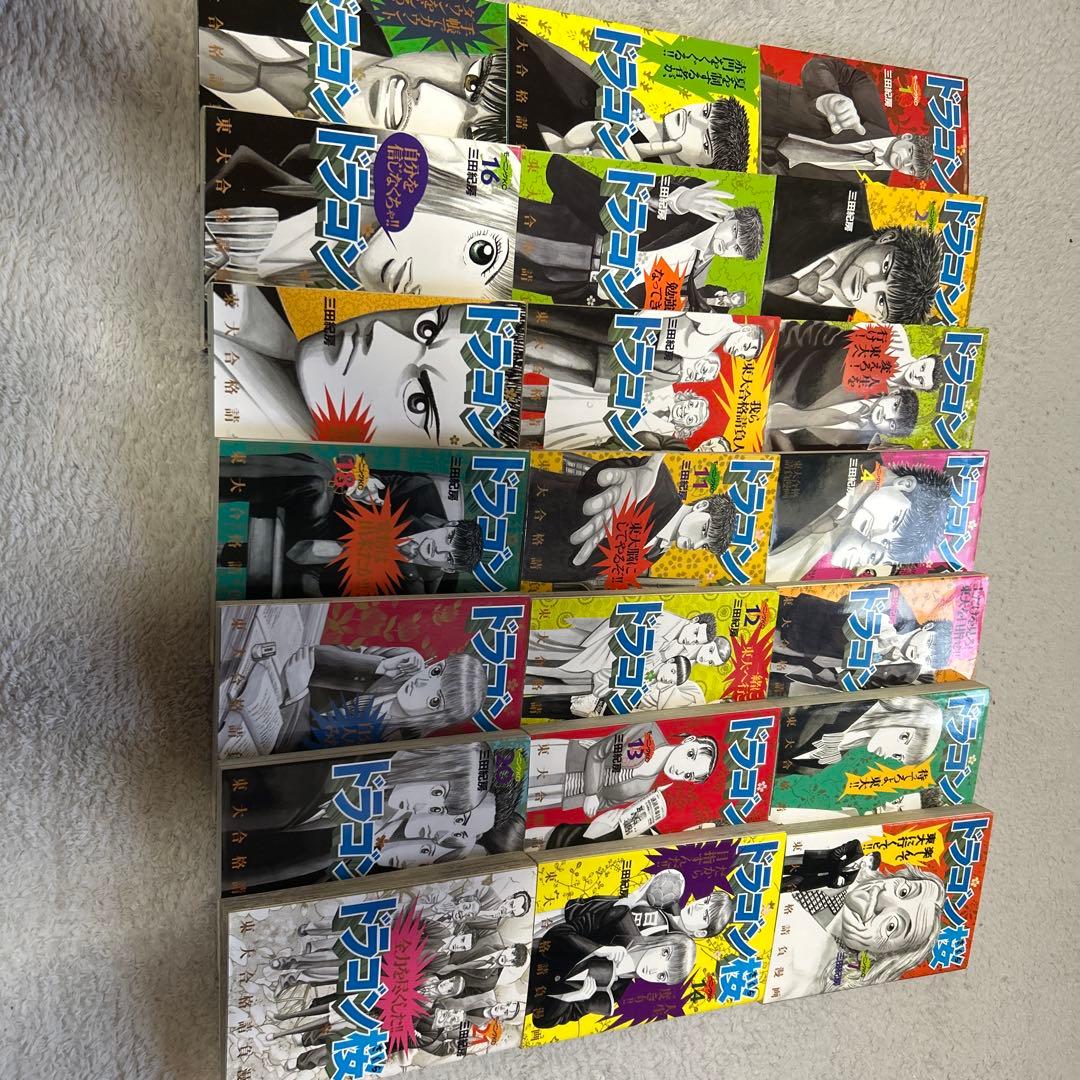 ドラゴン桜1 全21巻 - メルカリ