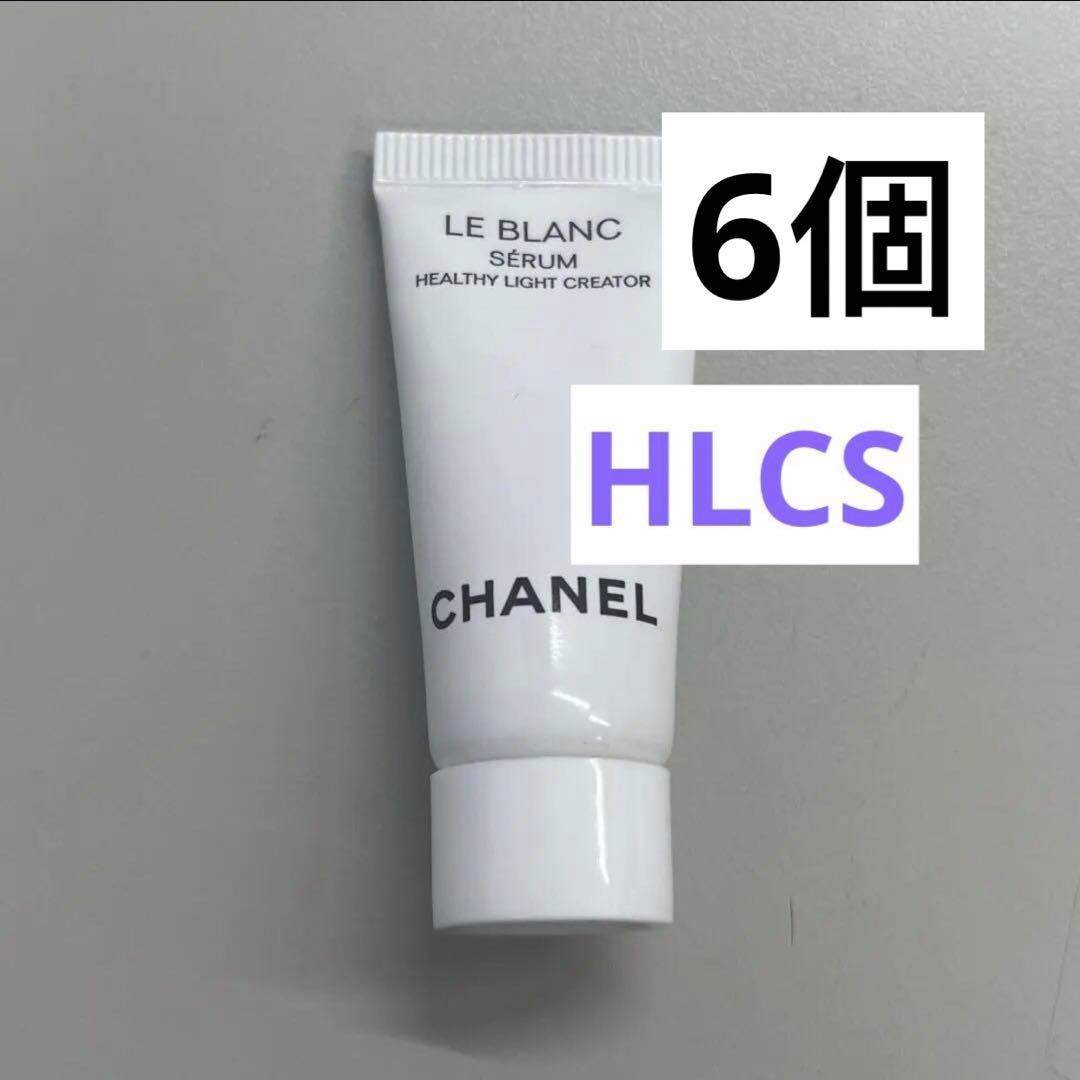 シャネル　ル ブラン セラム HLCS 薬用ブライトニング美容液　6個