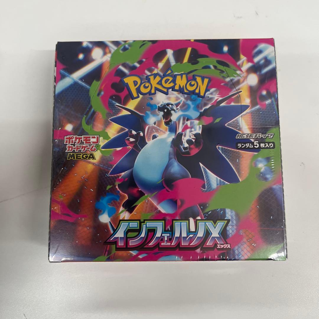 ポケモンカードインフェルノXシュリンク付き1 BOX