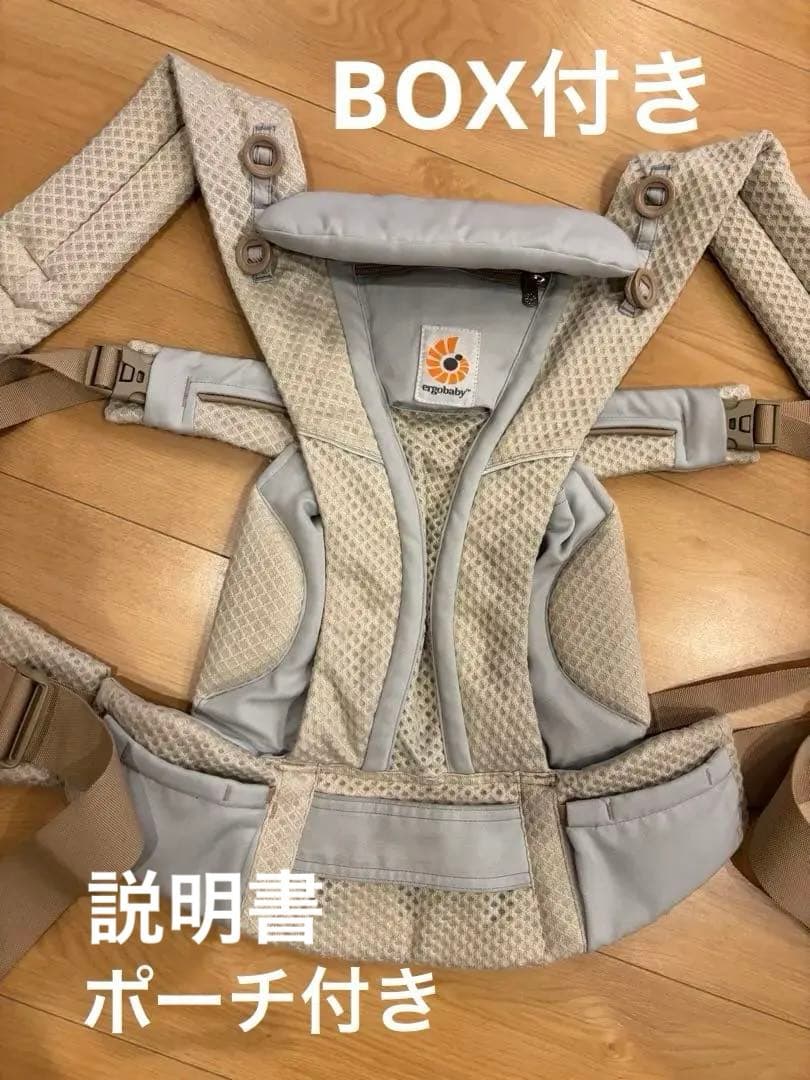 エルゴベビー オムニブリーズ抱っこ紐 サンドベージュ メッシュ ergobaby（エルゴベビー） 公式 公式 オムニ ブリーズ ナチュラル