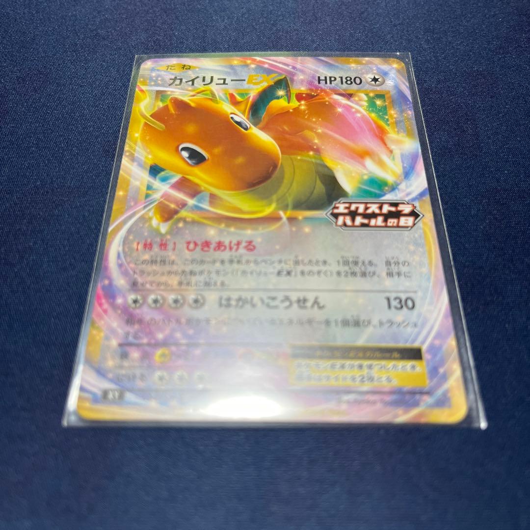 ポケカ カイリューEX エクストラバトルの日 - メルカリ