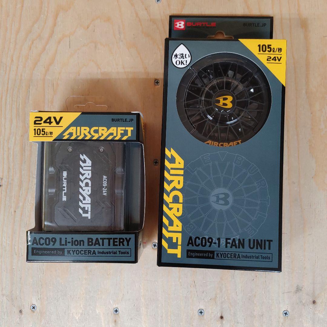バートル　24V ファンユニット&バッテリーセット