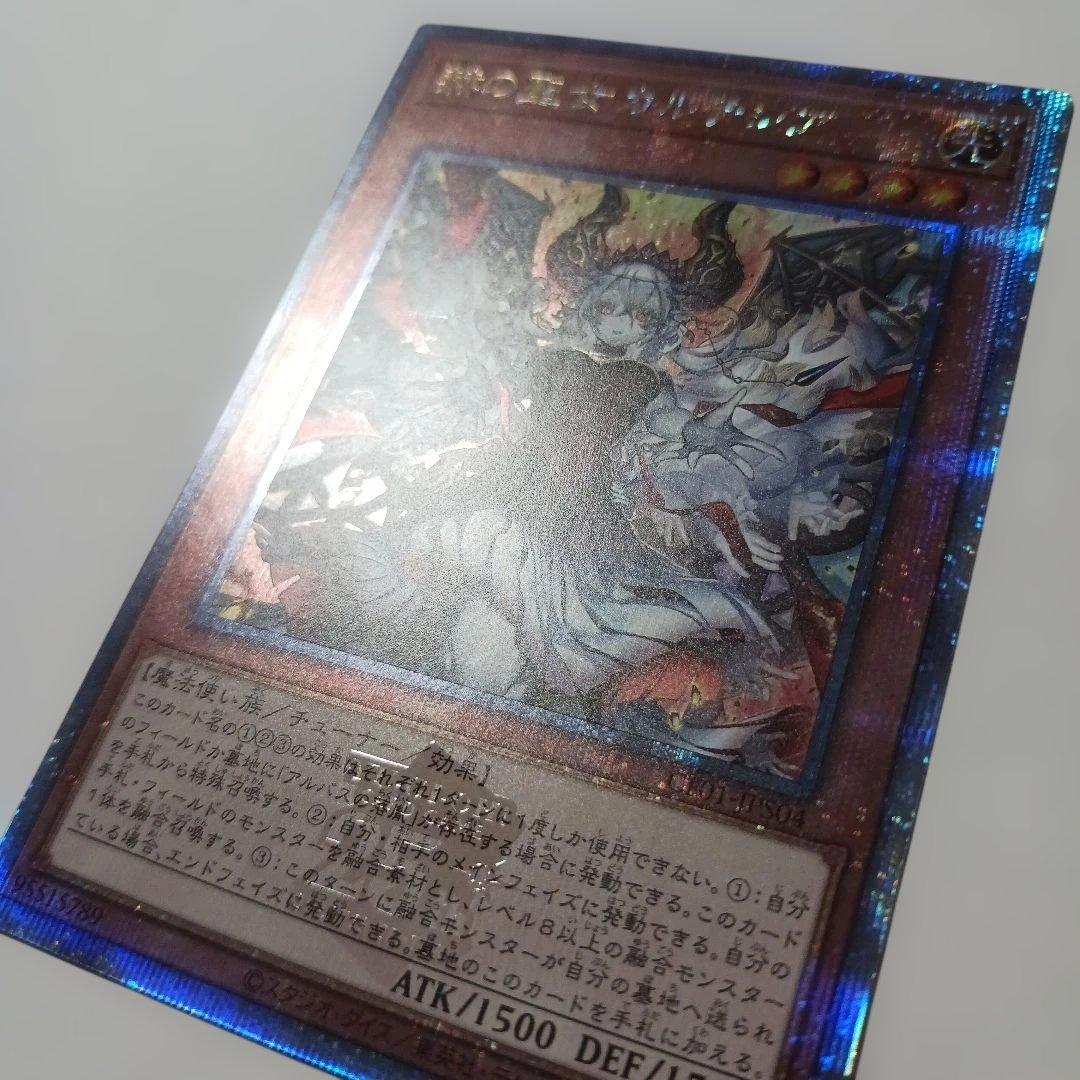 遊戯王 赫の聖女カルテシア 25th 絵違い - メルカリ