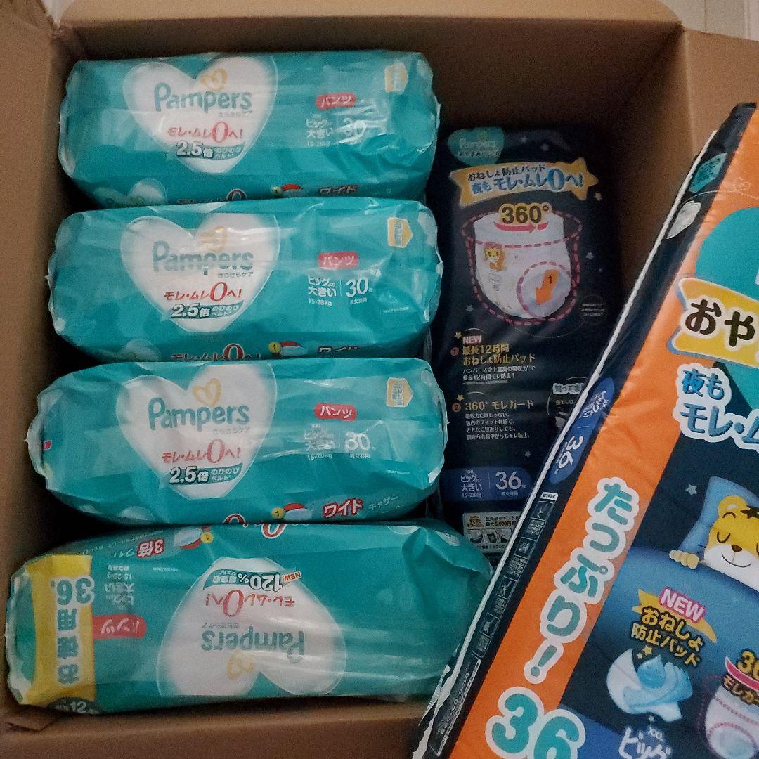パンパース　ビッグより大きい　126枚　おやすみパンツ72枚