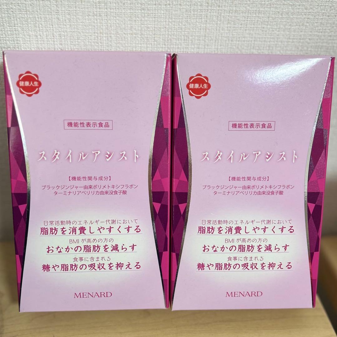 MENARD スタイルアシスト 45粒×4