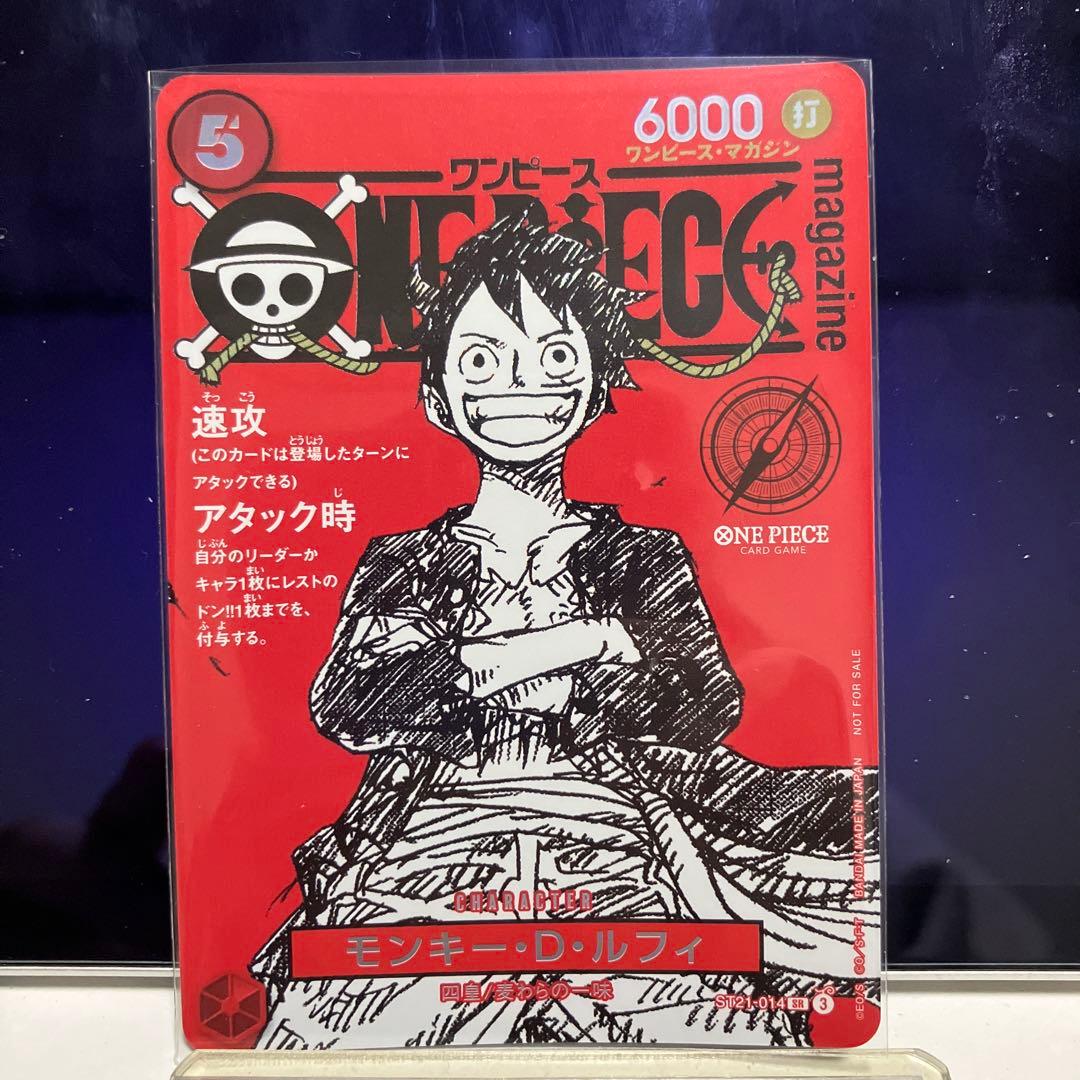 ONE PIECE カードゲーム 　ワンピースマガジン20プロモ ワンピースマガジン 20号付録 モンキー D ルフィ プロモカード｜Yahoo