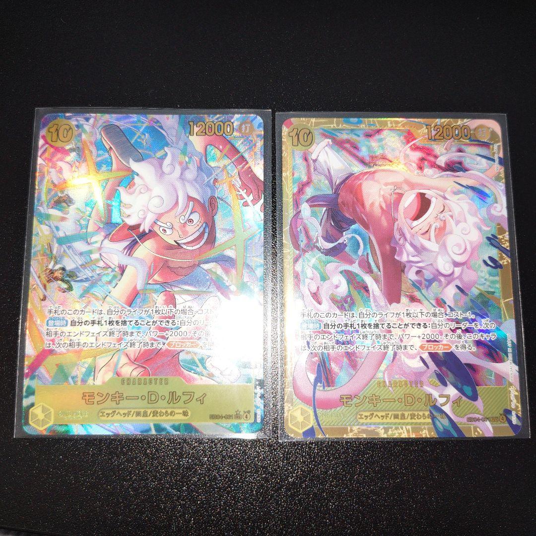 ワンピースエッグヘッドクライシス　ルフィ