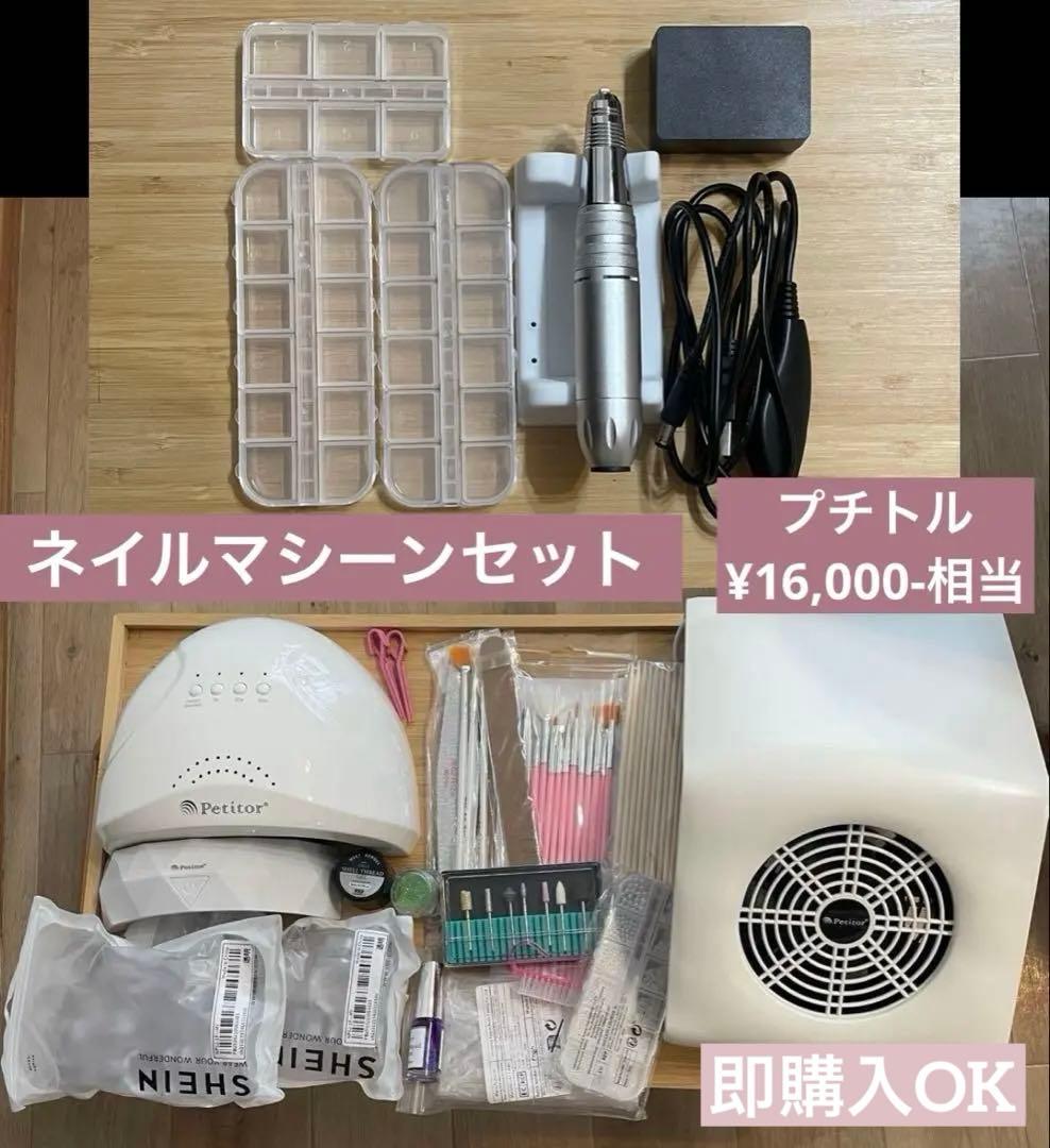 【新品多数】集塵機 LEDライト ネイルマシーン ネイルセット ジェルネイル 楽天市場】＼50%OFF！期間限定／☆単品で買うより断然お得