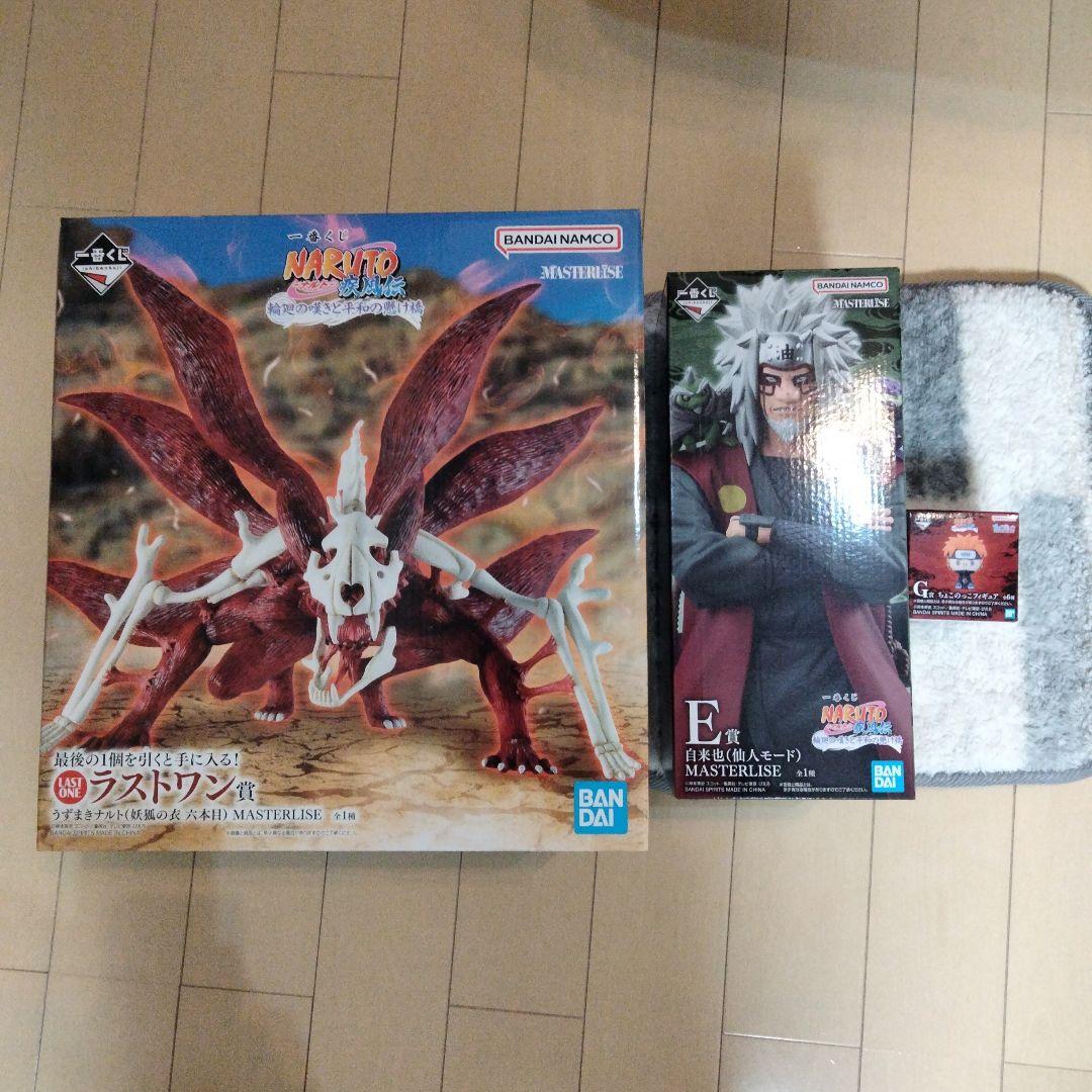 一番くじ ナルト ラストワン賞　E賞　G賞　3点セット