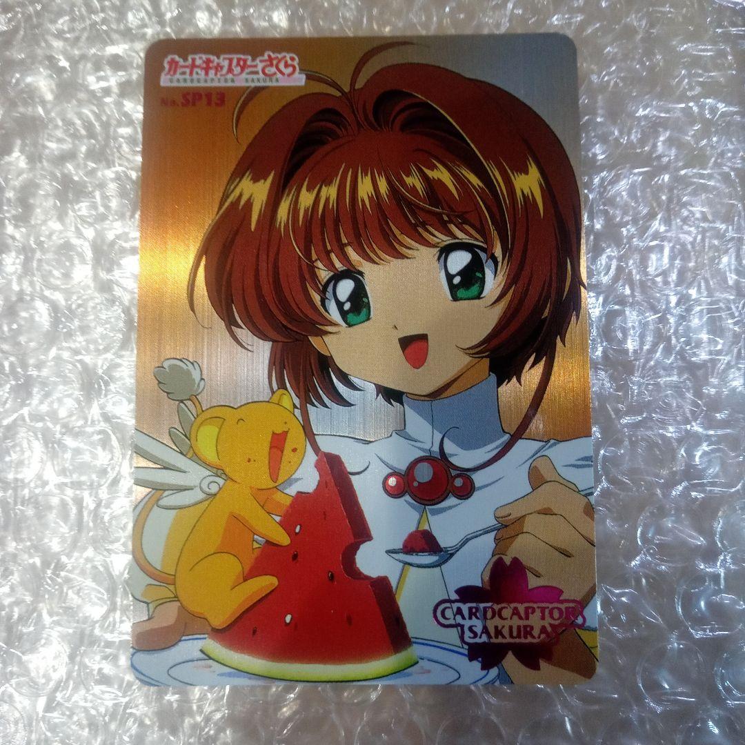 箔押し　SP13　カードキャプターさくら　PP　メタリックカード　木之本桜