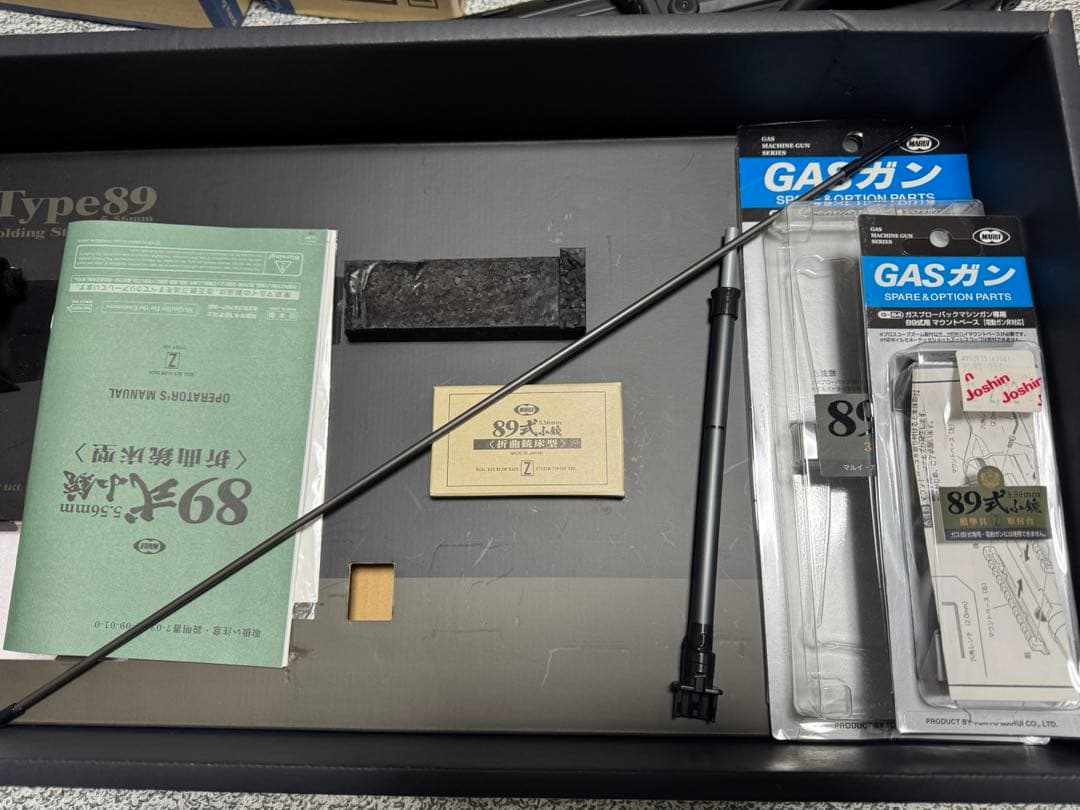 東京マルイ 89式 5.56mm 小銃 ガスブローバック 折曲銃床型マガジン多数