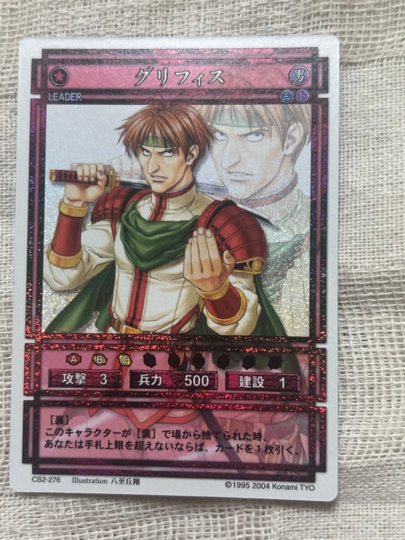 グリフィス 幻想水滸伝 カードストーリーズ スターパラレル キラ