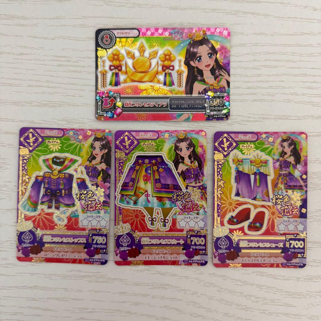 アイカツカード 羽衣プリンセスコーデ 藤原みやび - メルカリ
