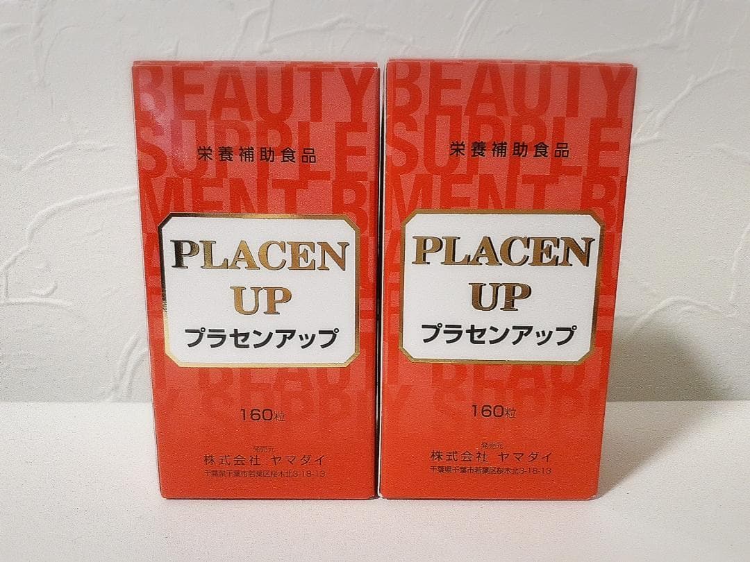 プラセンアップ 2本セット