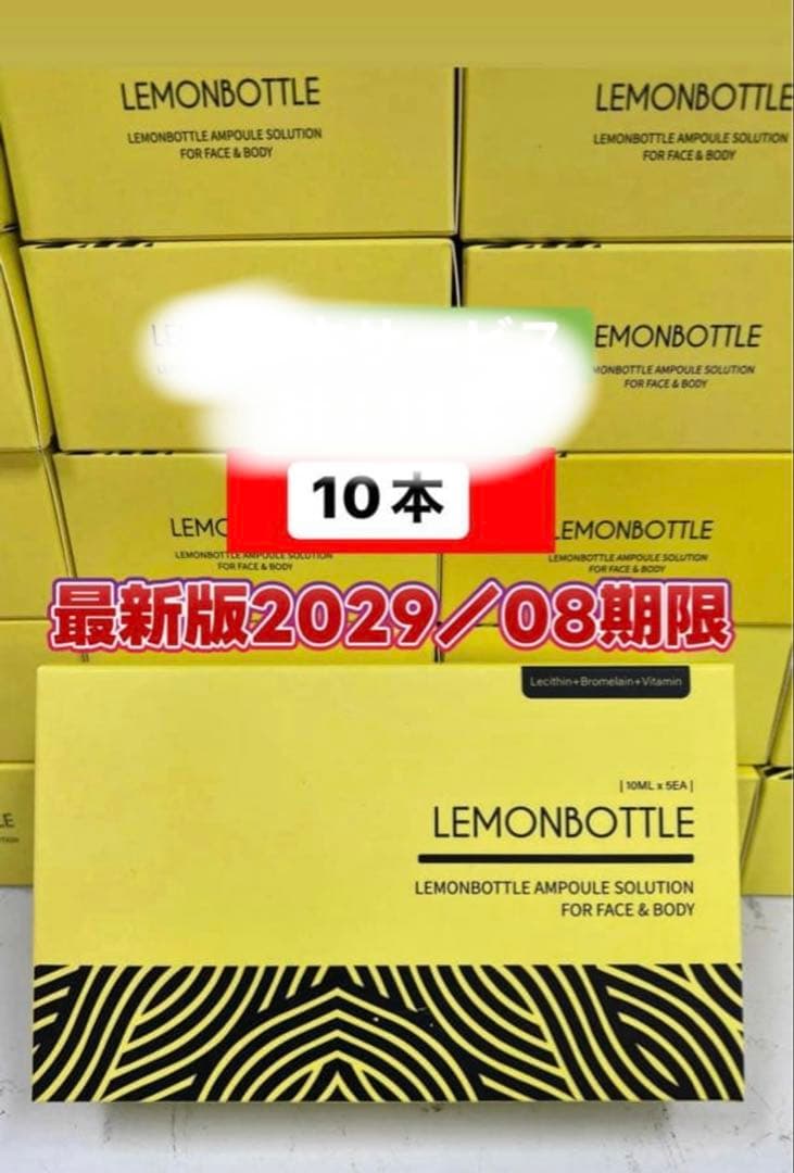 Lemon bottle レモンボトル10ml x 10本ホムケア箱付き