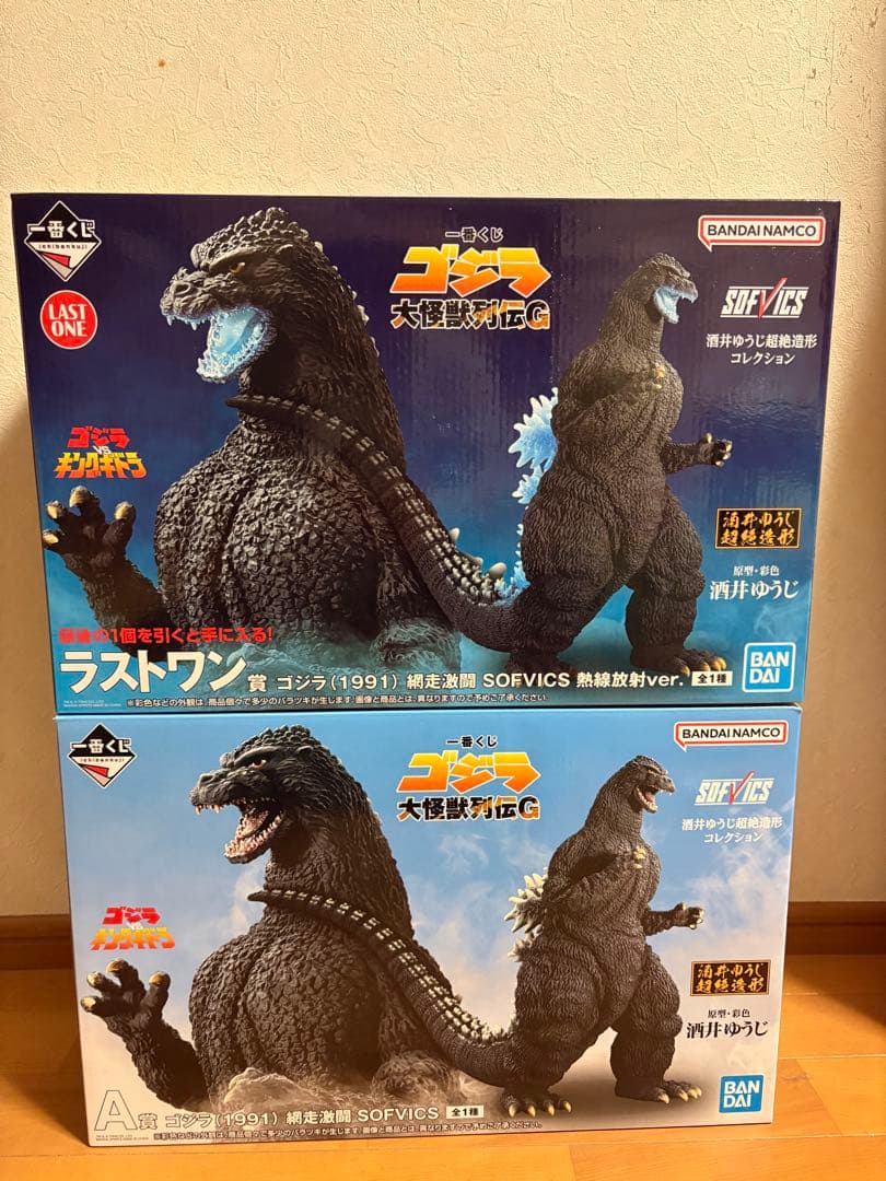 一番くじゴジラ A賞　ラストワン 賞1991 網走激闘 フィギュア 2体セット