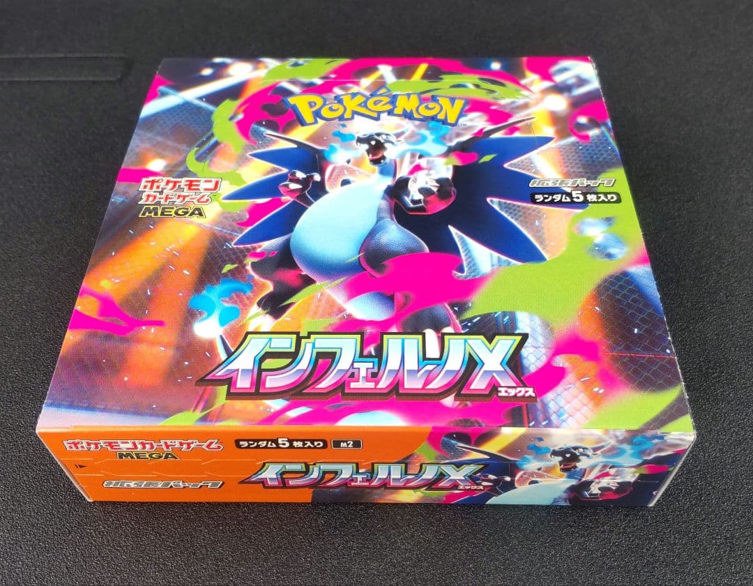 【新品未開封】　インフェルノX　BOX　シュリンクなし　ペリペリ付き　1BOX