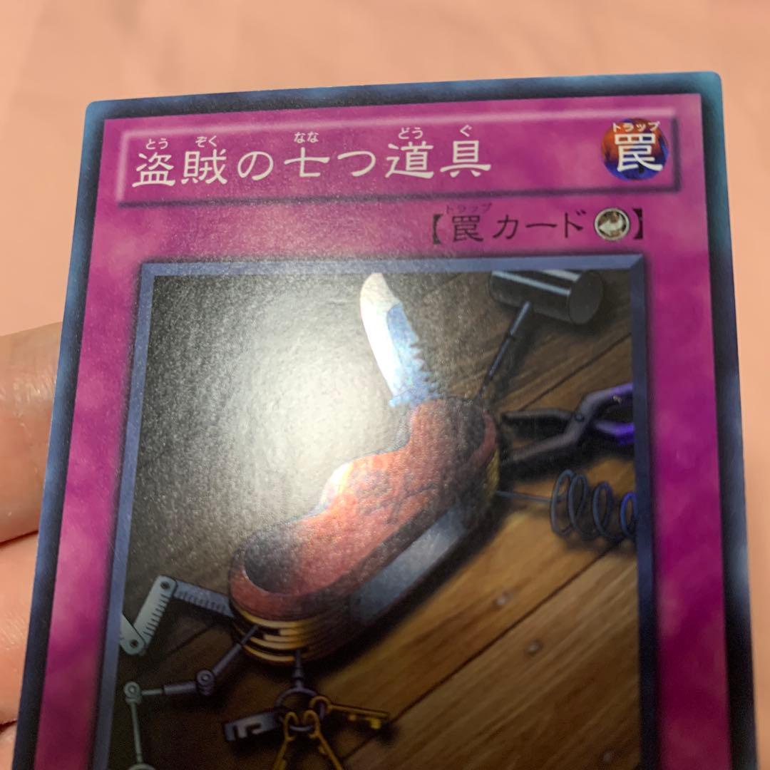 遊戯王 盗賊の七つ道具 BE02-JP059 スーパー 1103 ゲートボール - メルカリ
