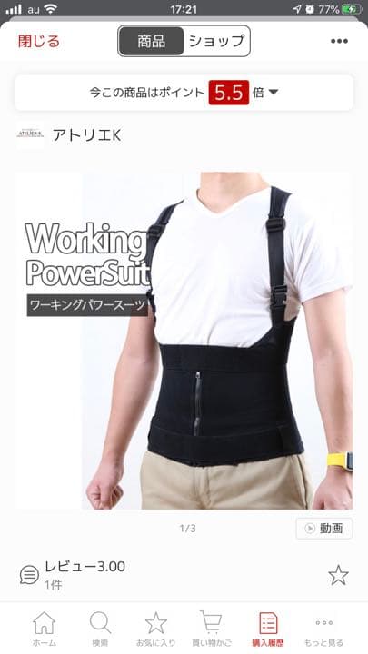 ワーキングパワースーツ1