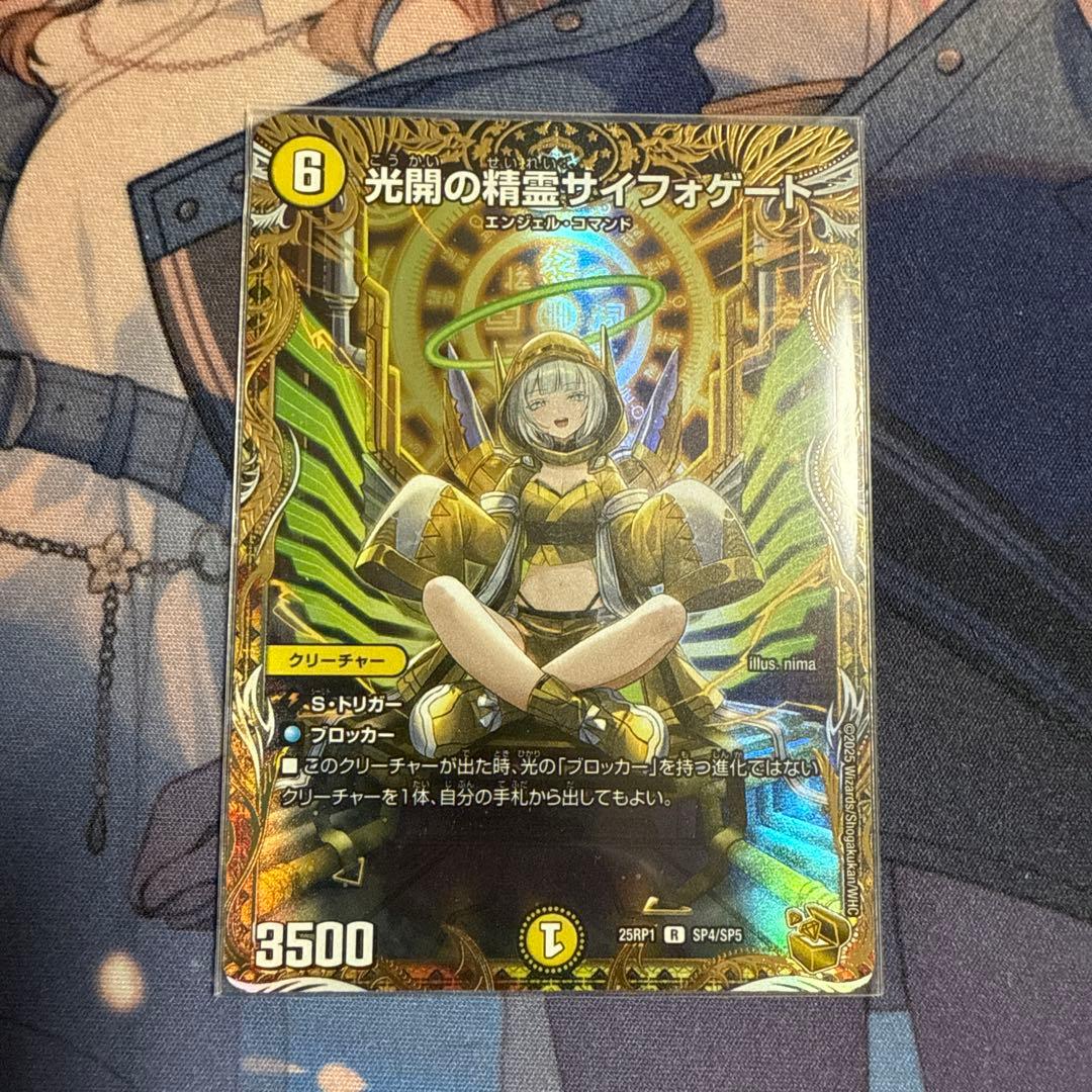 デュエル・マスターズ　光開の精霊　サイフォゲート　金トレジャー メルカリ便】デュエルマスターズ 光開の精霊サイフォゲート 金