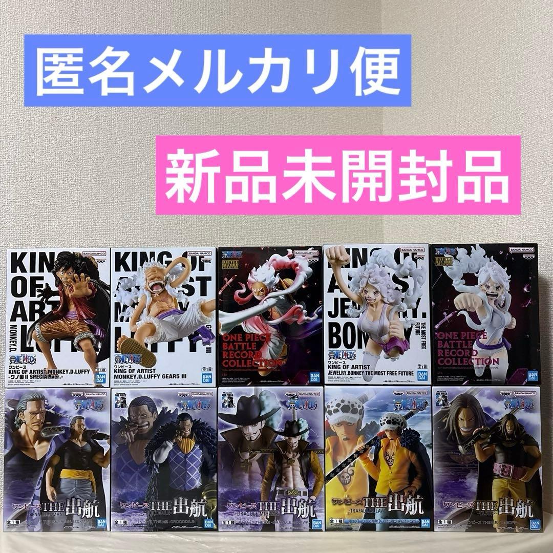 【新品未開封品】ワンピースフィギュアまとめ売り合計10点