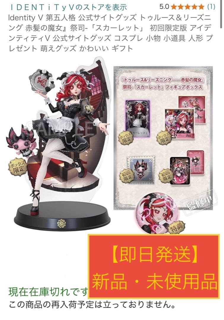 24時間以内発送】第五人格 トゥルース＆リーズニング オフラインパック