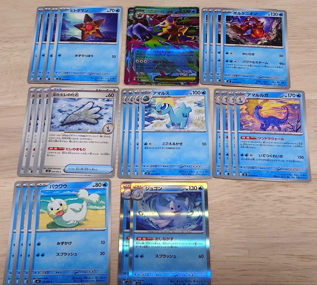 ポケモンカード（M3） メガスターミーexデッキパーツ - メルカリ