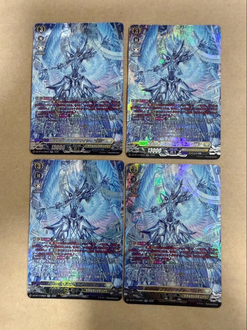 SR 救済の零 ブラグドマイヤー 