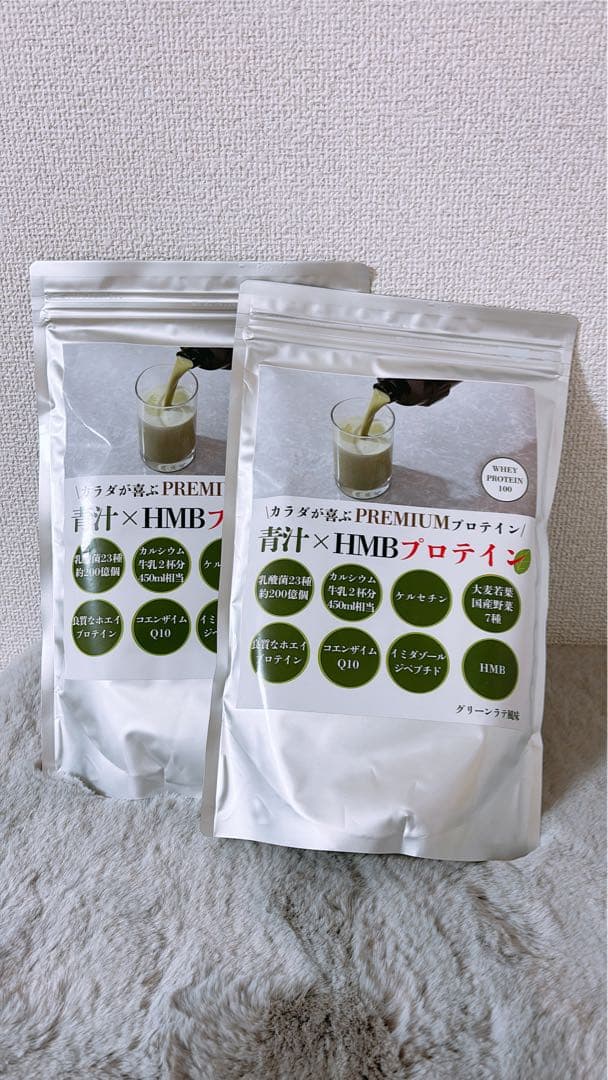 青汁×HMBプロテイン2袋セット