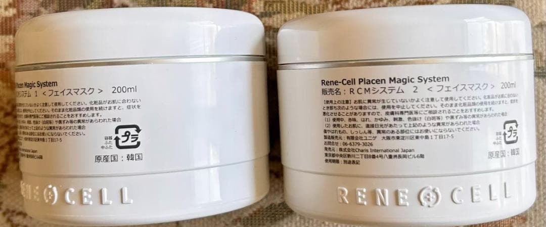 Rene-Cell Placen Magic System 200ml - メルカリ