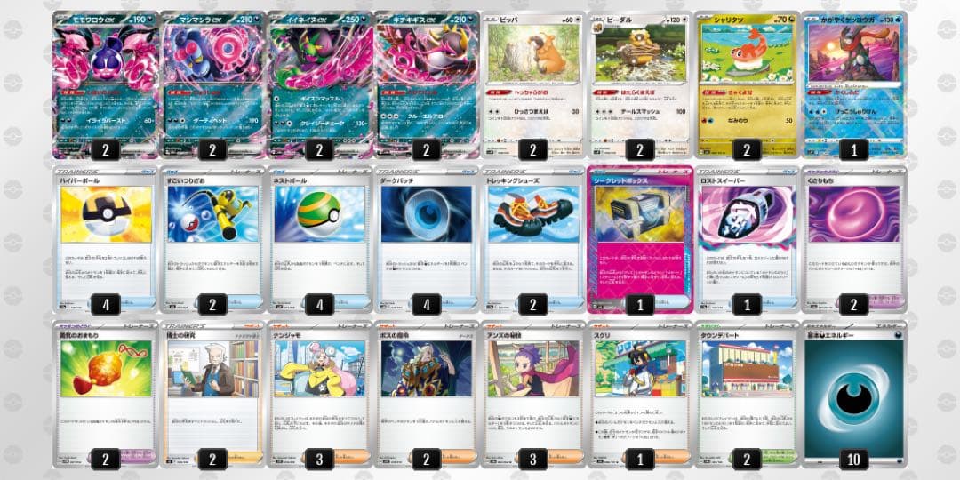 モモワロウexデッキ キチキギスex イイネイヌex マシマシラex - メルカリ