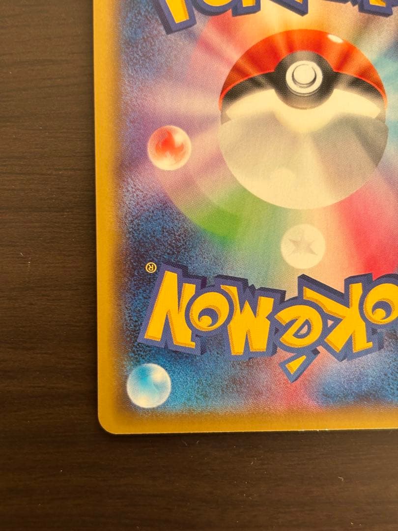 ふうせん UR S1W ソード 075/060