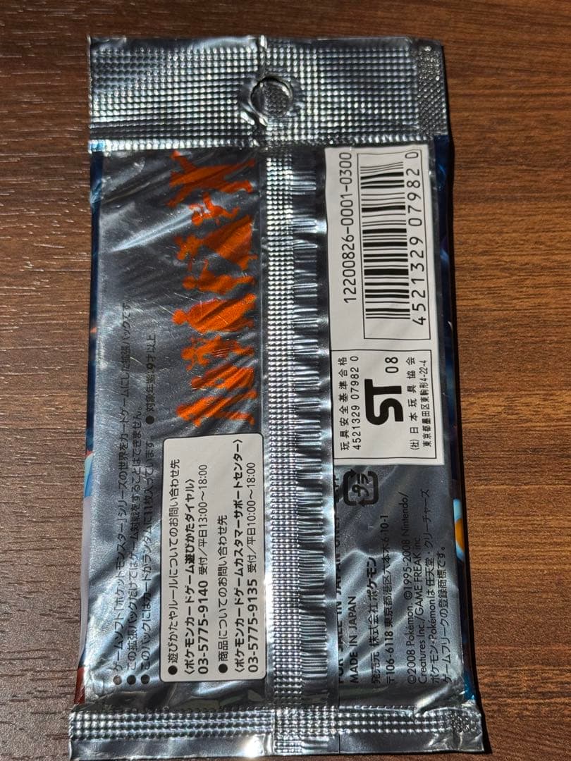 希少】ポケモンカードゲーム DPT 時の果ての絆 1パック 新品 未開封