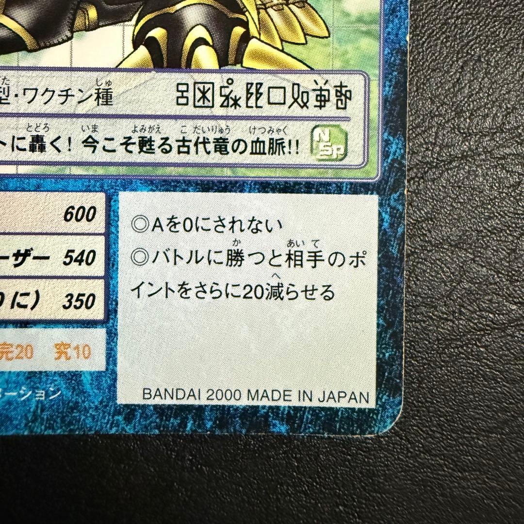 デジモンカード 旧 デジカ インペリアルドラモン st-259 - メルカリ