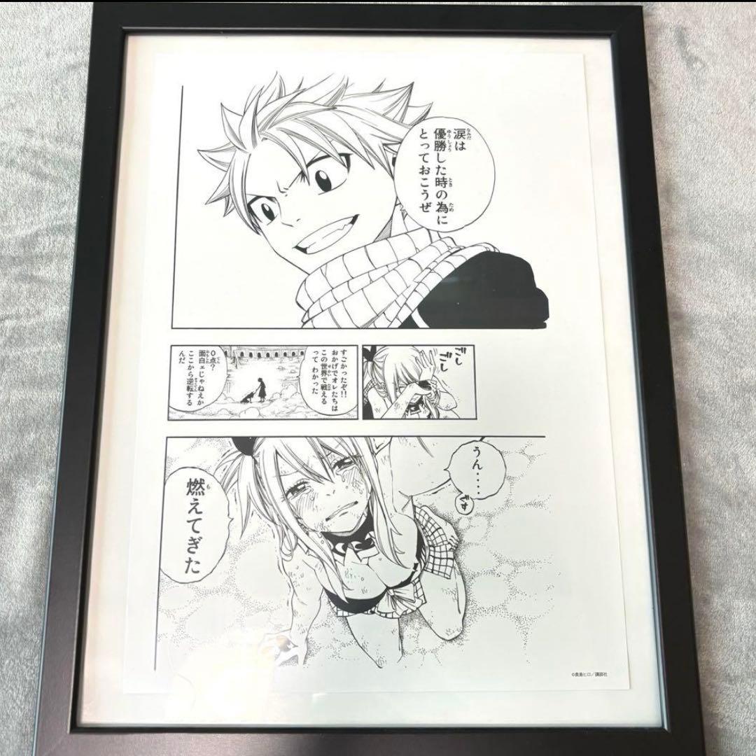 フェアリーテイル 複製原画 ルーシィ ナツ ポスター - メルカリ