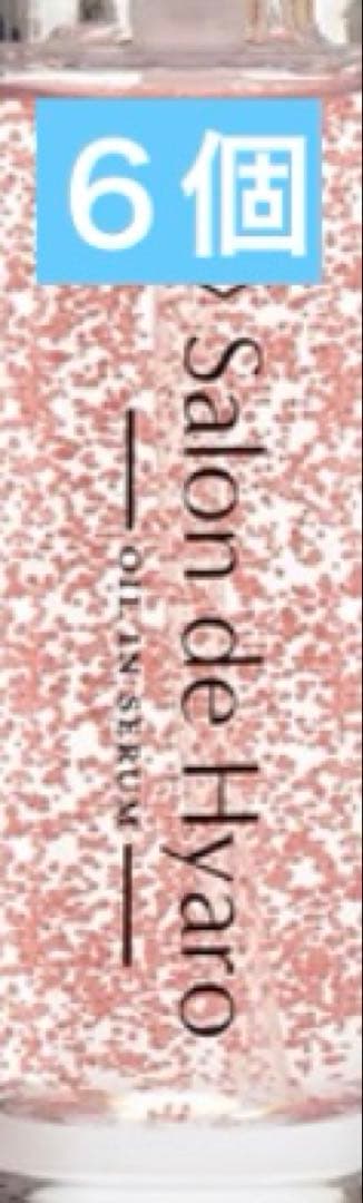 サロン ド ヒアロ オイルインセラム 50ml