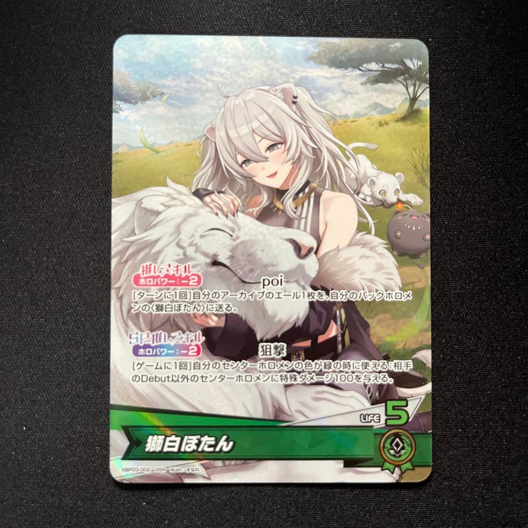 ホロカ 獅白ぼたん OSR - メルカリ