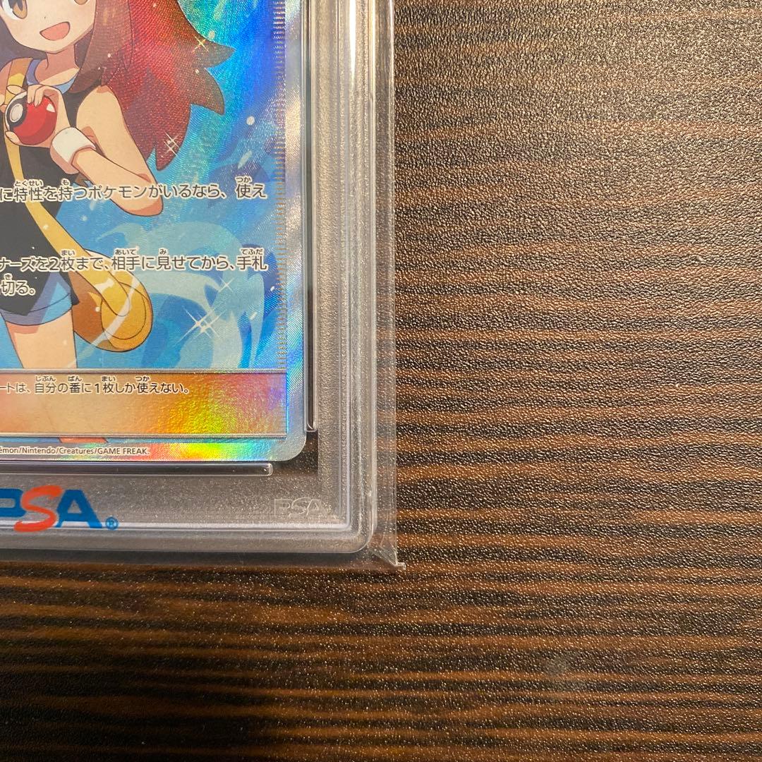 psa10】ブルーの探索 SR SM9b 061/054 - メルカリ