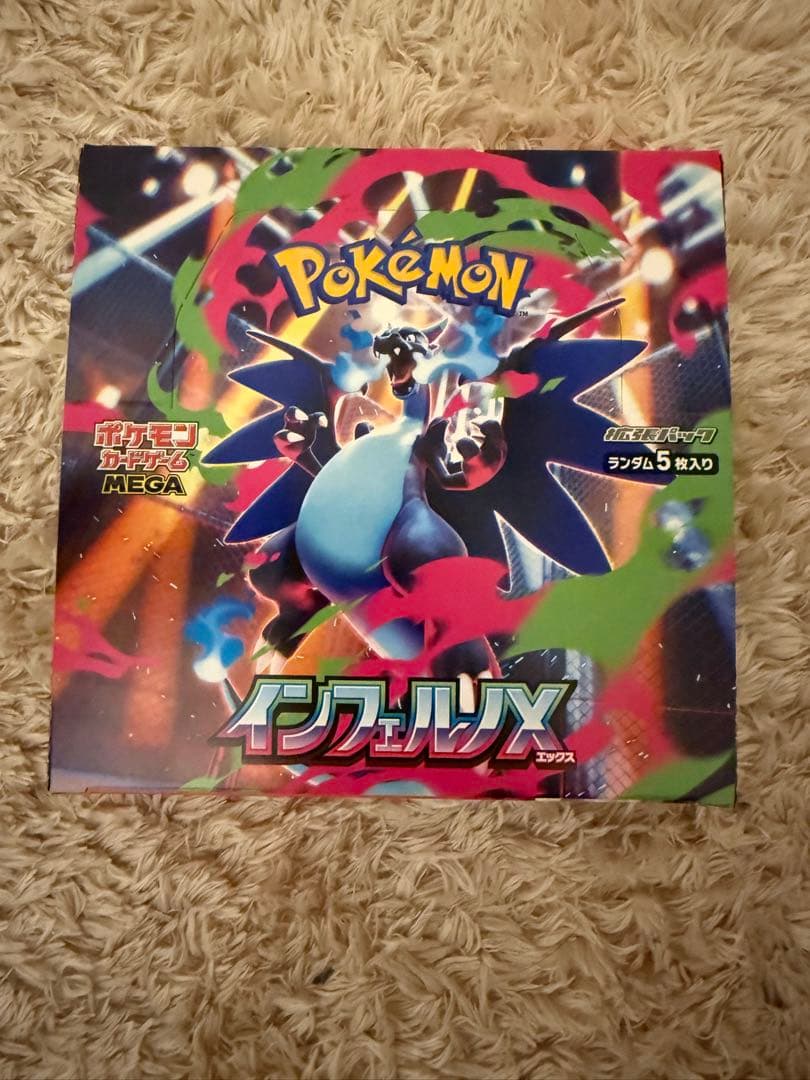 ポケモンカードゲーム インフェルノX 1BOX（シュリンクなし・ペリペリ付き）