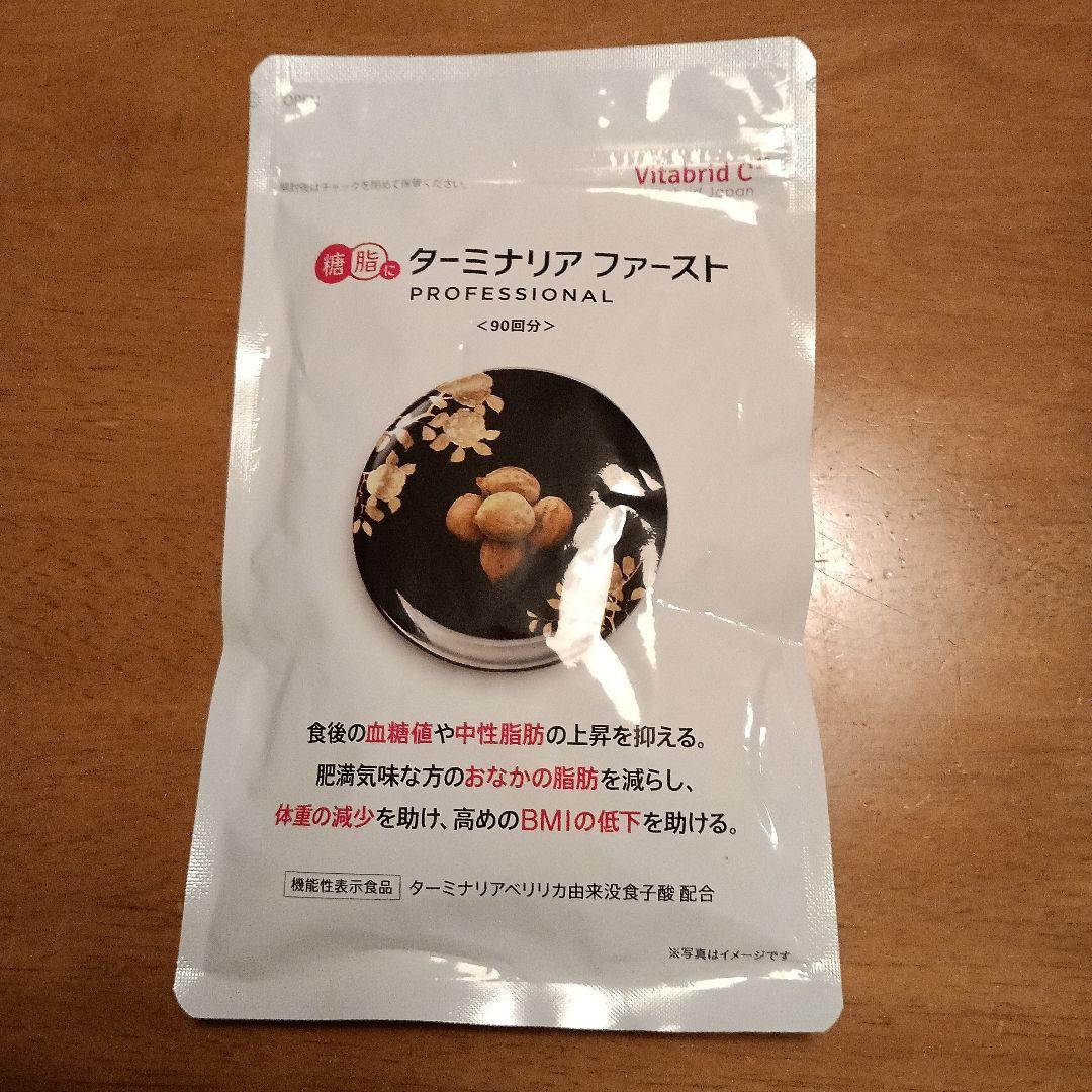 【90回分】ビタブリッド ターミナリアファースト 360粒入
