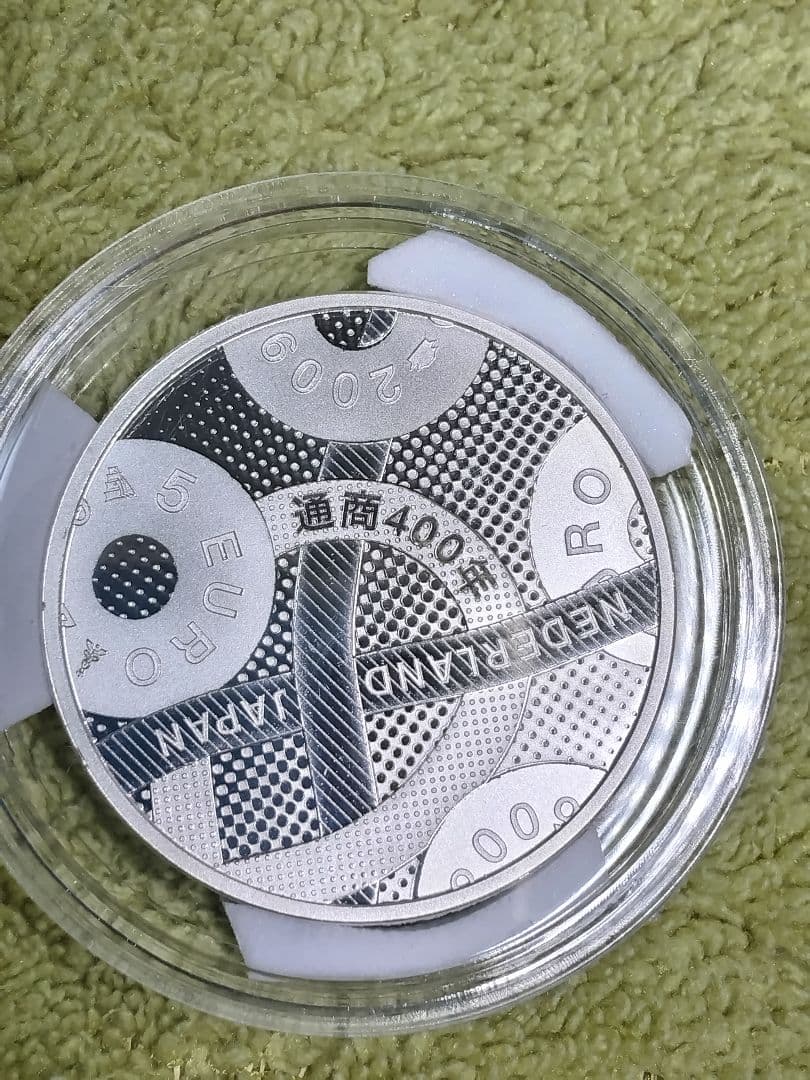 hab025 オランダ 1966年 1G 、2009年 5ユーロ 銀貨 セット
