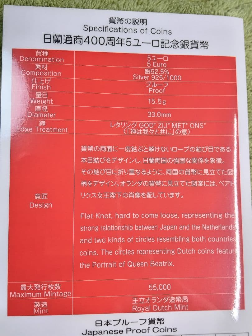 hab025 オランダ 1966年 1G 、2009年 5ユーロ 銀貨 セット