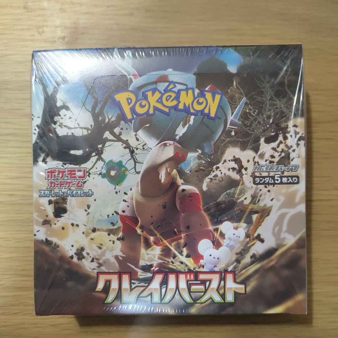 未開封 ポケモンカードゲーム クレイバースト 1Boxシュリンク付き