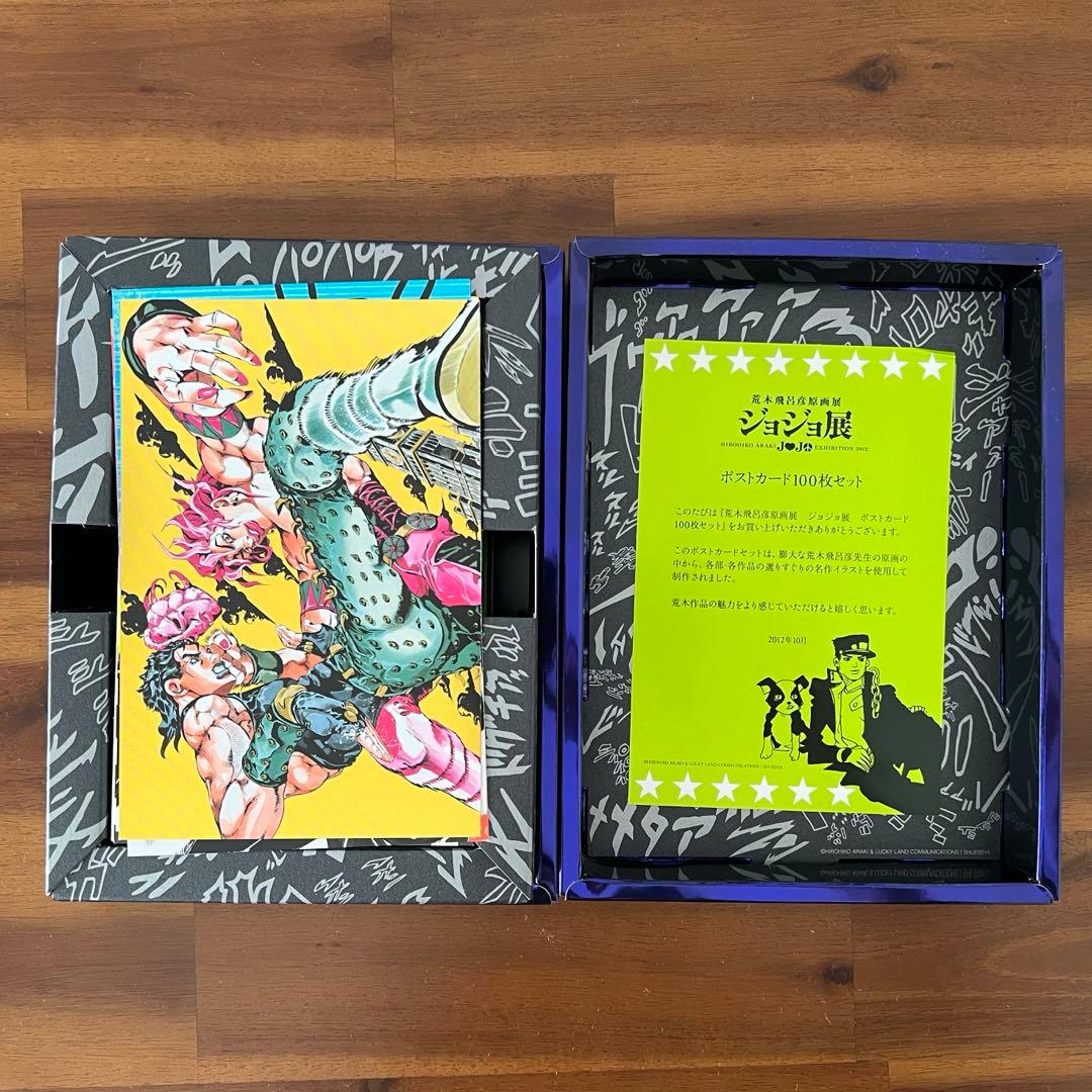 荒木飛呂彦原画展 JOJO展 限定 ポストカード100種＋特典5枚セット