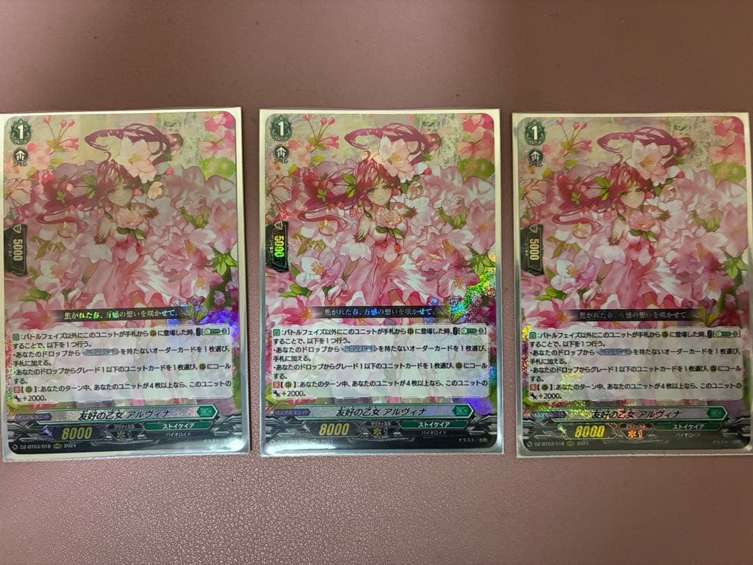 カードファイト!! ヴァンガード アルヴィナ パンセ 4枚セット